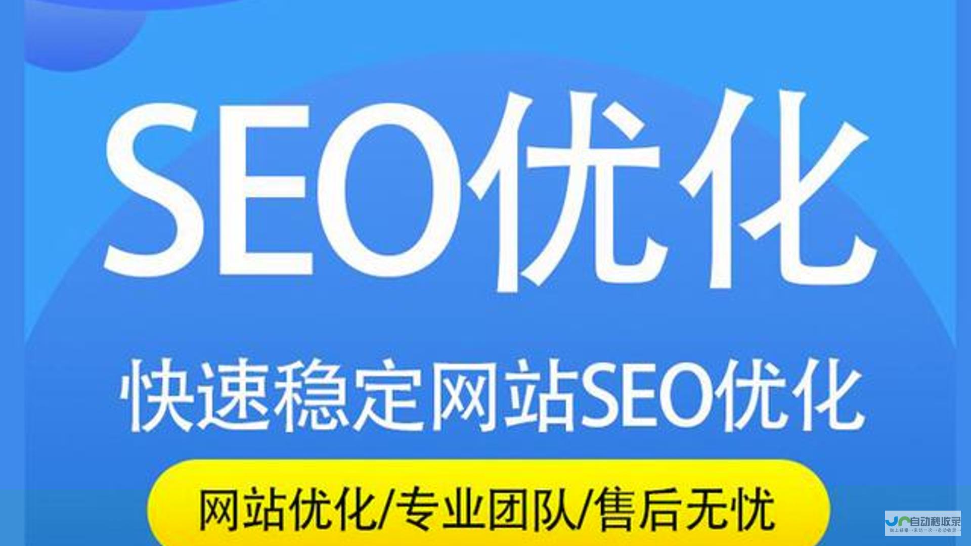 洛阳SEO优化:提升网站排名,引爆洛阳市场