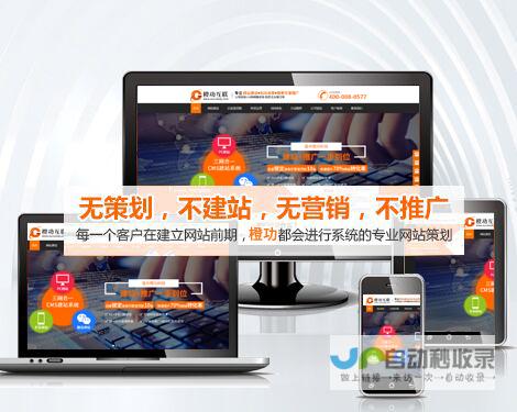 温州网站优化策略：从关键词到用户体验，打造高转化率网站
