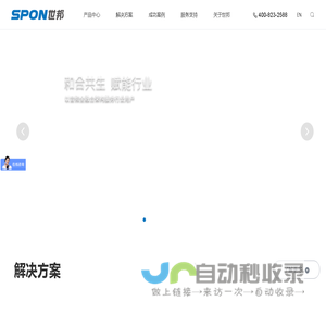 中电集控（北京）科技有限责任公司