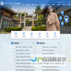 西安文理学院招生信息网