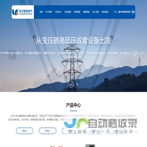 综合测试台_变压器铁芯测试台_局部放电测试仪_高压测试仪器制造商_武汉晋源电气