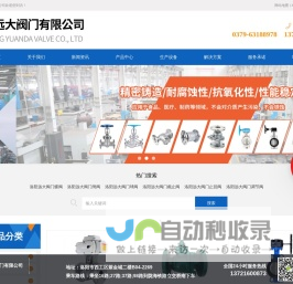 洛阳远大阀门_洛阳远大阀门批发_洛阳远大阀门厂家_洛阳阀门-洛阳远大阀门有限公司