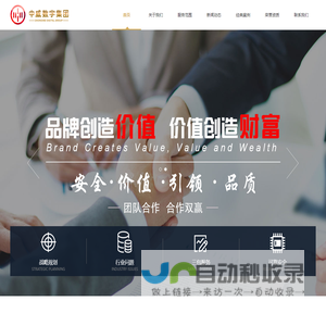 中威数字技术集团有限公司