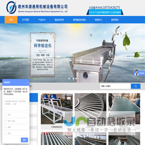 汕头市良治门控设备有限公司 | 良治自动门运营中心