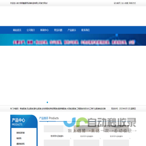 哈尔滨顺鑫通用设备制造有限公司 - 0451-51803090|哈尔滨传送带|哈尔滨输送机|哈尔滨扒谷机