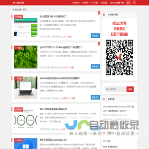 小马激活工具-win11激活工具|win10激活工具|win7激活工具|office激活工具-一键永久激活windows系统及office