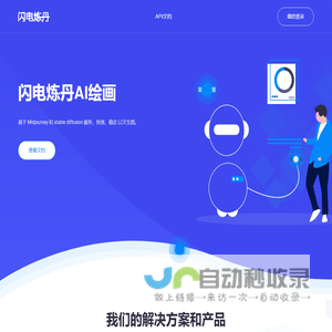 闪电炼丹AI绘画