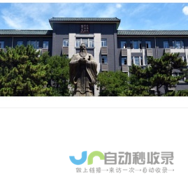 学历教育-中传在线