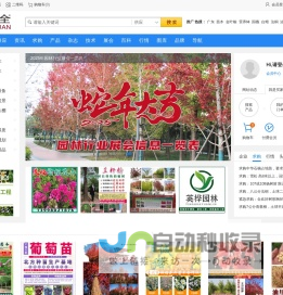 必全_必全在线_苗木行情_苗木商城_园林绿化_苗木展会_园林行业咨询推广平台