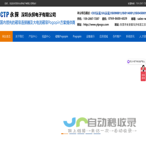 磁吸连接器-磁吸pogopin-pogopin-磁吸连接线工厂_深圳永探电子有限公司