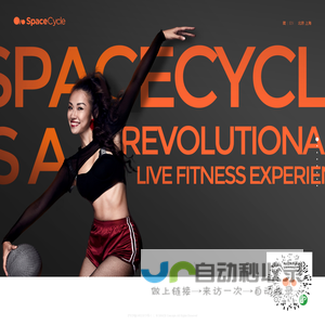 SpaceCycle - 首页