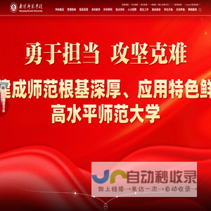 南阳师范学院