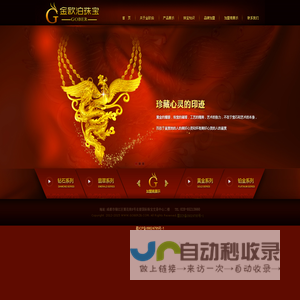 首页 - 成都九尊珠宝有限公司
