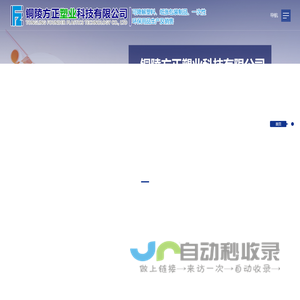 铜陵方正塑业科技有限公司