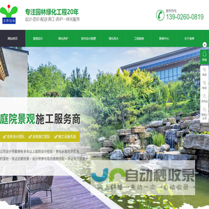 绿化工程-绿化养护-园林设计-东莞市泉桦园林绿化有限公司
