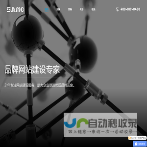 北京网站建设-网页设计制作公司 - 北京沙诺文化传媒有限公司