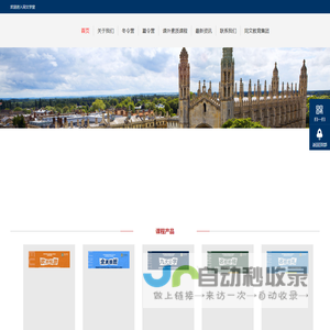 同文学堂