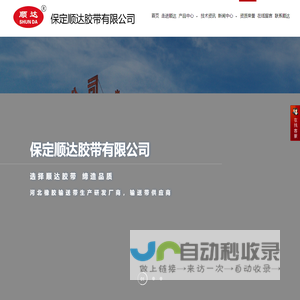 钢丝绳输送带-耐热输送带-河北尼龙输送带厂家-保定顺达胶带有限公司
