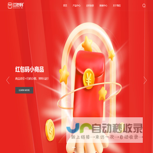 首页_红包码小商品-创业小项目,投资2~3万小生意,副业,找加盟项目,经销商,货源