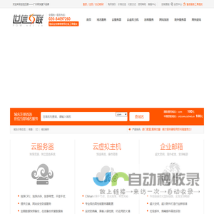 世信互联10年云主机服务经验,云服务器,微云主机,虚拟主机,双线主机,网站空间,服务器租用,VPS,网站加速,广州网快计算机科技有限公司