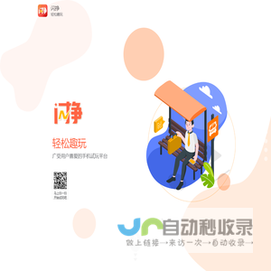 闪挣app-闪挣下载