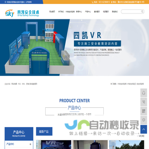 重庆建筑安全体验馆-工地VR安全体验区-四凯安全技术
