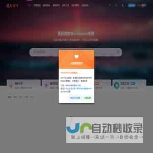 轻狸网-互联网创业者的众创空间