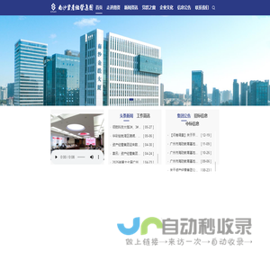 广州南沙资产经营集团有限公司